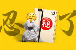 FRIDAY专栏 | 假如职场人也有“记仇本”？！