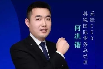 禾蛙CEO：为行业内卷破局，在“蛙声一片”中谋共赢、启丰年