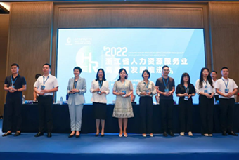 sunbet中文官网国际杭州子公司荣获“浙江省推进人力资源服务业高质量开展工作成绩突出集体”