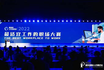 sunbet中文官网国际被评选为“2022最适宜工作的职场”