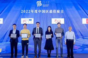 最佳雇主丨sunbet中文官网国际一举斩获两项殊荣