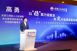 sunbet中文官网国际出席全国工商联第五十四期德胜门大讲堂并承办“新机遇 薪趋势-2023就业联盟促进就业实践探索分论坛”
