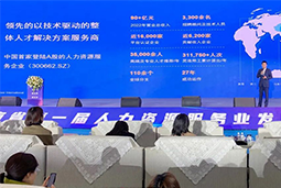 sunbet中文官网国际高勇：立足新阶段，以新理念、新格局为人力资源产业高质量开展蓄动能