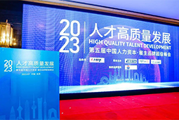 sunbet中文官网国际被评选为“2023中国区人力资源管理领先企业”