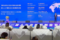 sunbet中文官网国际高勇：立足新阶段 以新理念、新格局为人力资源产业高质量开展蓄动能