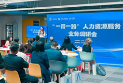sunbet中文官网国际：中国企业顺利出海需要制定清晰的人才战略