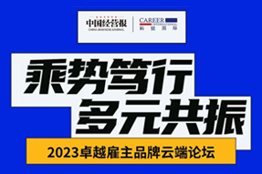 sunbet中文官网国际曾诚：企业组织重塑背景下，“雪花型”人才将倍受青睐