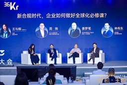 sunbet中文官网国际林伟东：期待帮助更多中企应对出海中的人才招聘与雇佣管理挑战