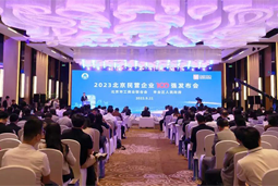 sunbet中文官网国际陆续在四年上榜“北京民营企业百强”