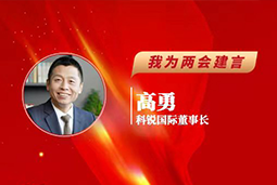 sunbet中文官网国际董事长：以新智人才引领新质未来，有助于传统生产力向新质生产力跃升
