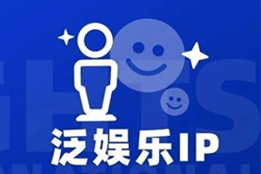 专家视角：IP驱动资本与人才涌入，掘金火热、开疆拓土