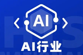 专家视角：AI爆火群雄逐鹿，企业广发“英雄帖”一才难觅