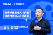 sunbet中文官网Live | “三个举措”激活人才价值, 打造可持续人才供应链