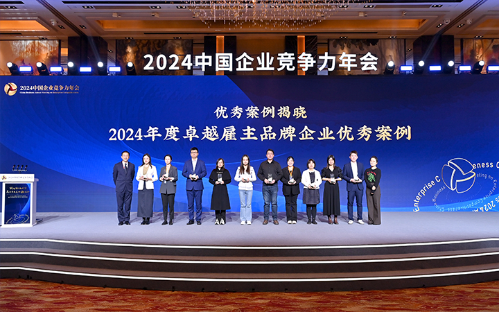 由《中国经营报》和sunbet中文官网国际联合发起的“2024年度卓越雇主品牌企业优秀案例”颁奖集锦