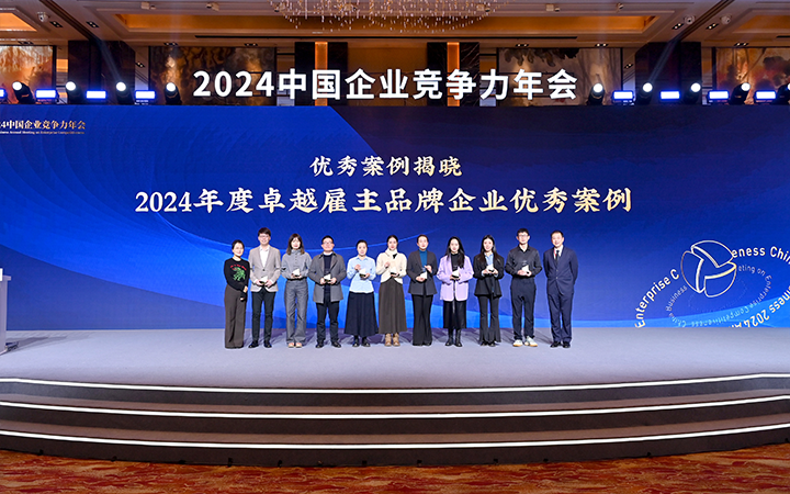 由《中国经营报》和sunbet中文官网国际联合发起的“2024年度卓越雇主品牌企业优秀案例”颁奖集锦