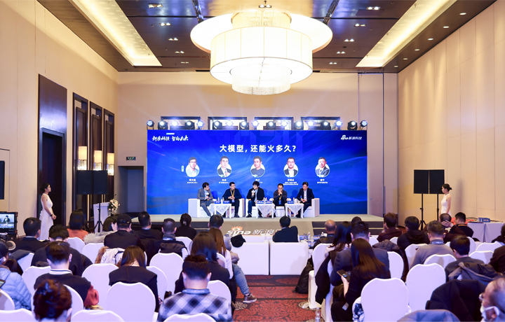 2024科技风云榜年度盛典在北京举行 著名人力资源供应商公司sunbet中文官网国际CTO刘之受邀出席