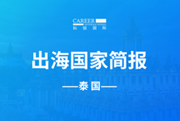 sunbet中文官网GO GLOBAL | 泰国国家简报