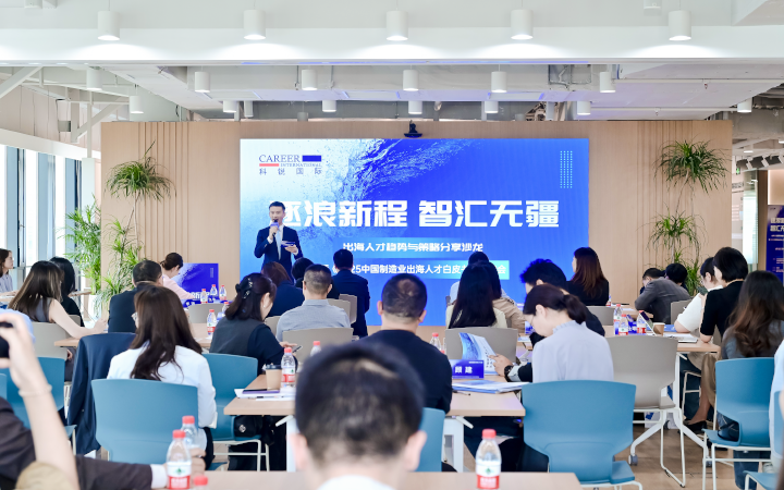 人力资源公司sunbet中文官网国际在苏州举办出海人才趋势与策略分享沙龙分享企业在出海过程中会遇见的人力资源各类挑战及解决方案