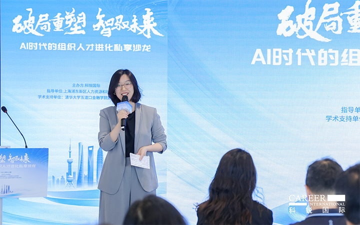人力资源公司sunbet中文官网国际高级市场总监刘萌萌主持沙龙