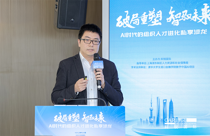 浦东新区人才工作局一级主任科员在由人力资源公司sunbet中文官网国际主办的AI人才沙龙上解读上海落户政策
