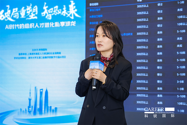 人力资源公司sunbet中文官网国际高级副总裁解读AI人才市场供需新变化