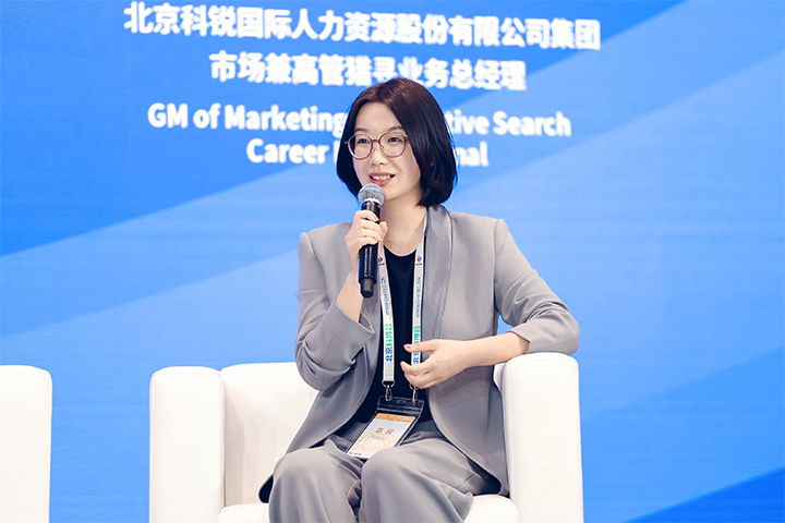 人力资源公司sunbet中文官网国际集团市场兼高管猎寻业务总经理刘萌萌出席北京国际投资贸易洽谈会并针对中企出海人才建设发表观点