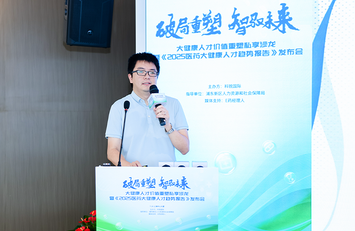 在人力资源公司sunbet中文官网国际举办的大健康私享沙龙中浦东新区人才工作局相关领导解读落户政策