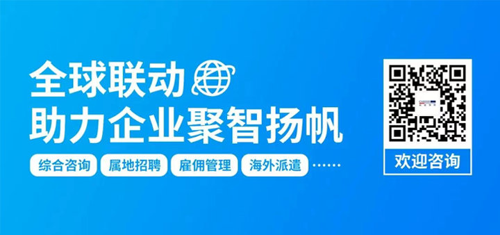 人力资源公司sunbet中文官网国际为中国出海企业带来巴西基本法律法规介绍与人才趋势详解