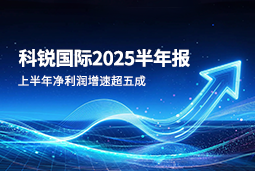 2025上半年sunbet中文官网国际净利润增速超五成，AI场景深耕驱动业务效能跃升