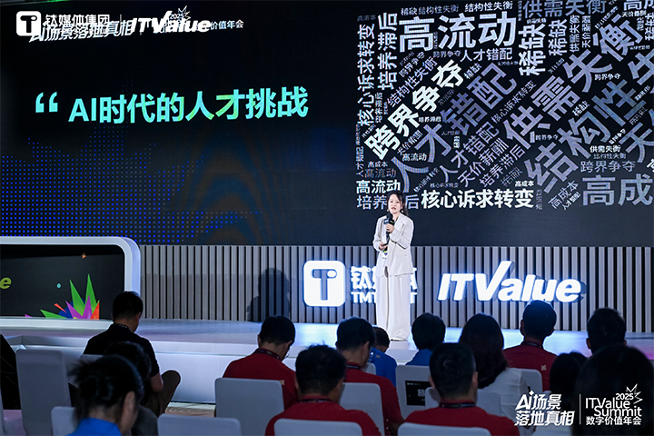 人力资源公司sunbet中文官网国际副总裁曾诚受邀出席钛媒体数字价值年会剖析AI世代的人才挑战与应对思路