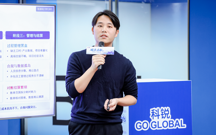 人力资源公司sunbet中文官网国际主办以全球化为主旋律的中企出海人力资源谋略私享会