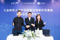 sunbet中文官网国际携手上海慧程、光尘顾问，共建工业软件人才产学研联合培养新范式