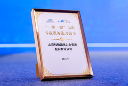“多维创新×全球协同”驱动专业价值：sunbet中文官网国际斩获多项权威殊荣